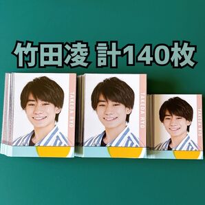 竹田凌 Myojo 2022年 デタカ 計140枚