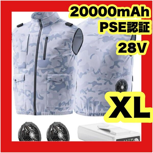 空調作業服 20000mAhバッテリー ファン付きベスト 熱中症対策 28V