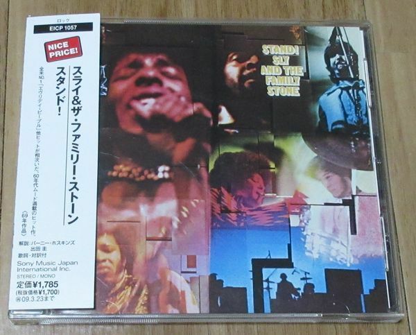 SLY & FAMILY STONE / STAND!　国内盤　【帯あり】【送料込み】