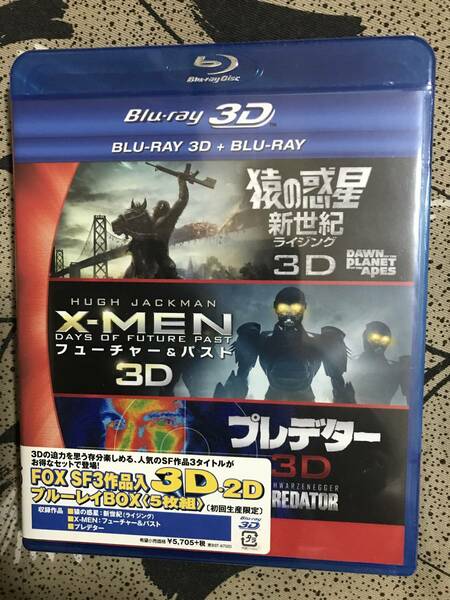 ■新品未開封■猿の惑星　新世紀　3D、2D■X-men フューチャー&パスト　3D、2D■プレデター　3D、2D