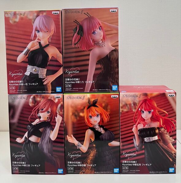 (未開封) 五等分の花嫁∬ Kyunties フィギュア 黒ドレス 中野 一花 二乃 三玖 四葉 五月 5体セット