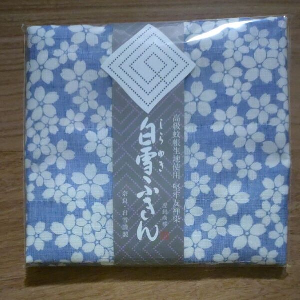 白雪ふきん