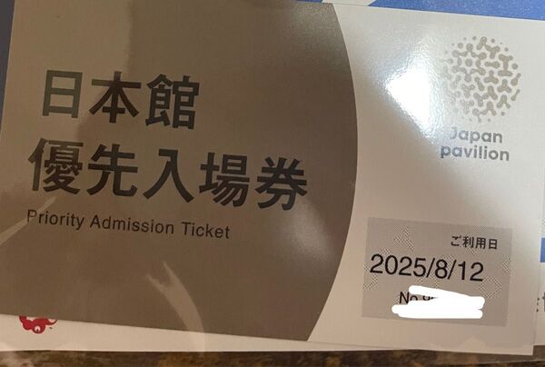 日本館 ys〇〇様