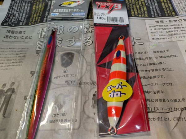 (特価)ディープライナー スパイナロー/CX-β 130g 2個セット