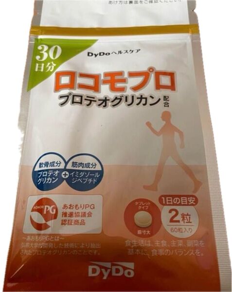 即購入OK◎新品◎ロコモプロ◎30日分◎ダイドードリンコ◎プロテオグリカン◎ダイドーヘルスケア