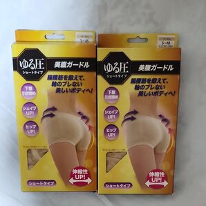 ゆる圧美腹ガードル