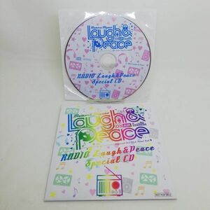 【即決/送料込450円】★ファンクラブCD★宮野真守　Laugh&Peace RADIO Special CD★微傷有