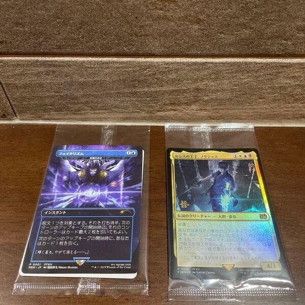 ルシスの王子、ノクティス フェイタリズム 2枚セット プレリリース 未開封品 秘儀の否定 FF MTG ファイナルファンタジー