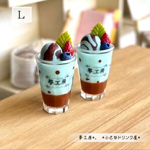 214 *チョコミントアイス 2個セット* ミニチュアドリンク スイーツ レジン ドールハウス フェイクフード オブジェ