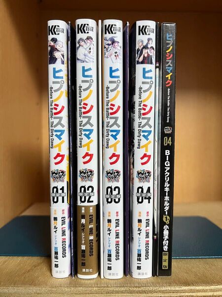 ヒプノシスマイク -Before The Battle- The Dirty Dawg 1〜4巻 限定版全巻セット