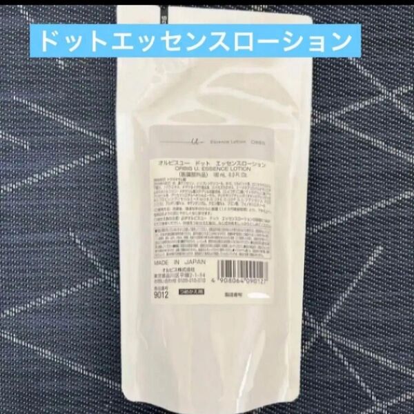 オルビス オルビスユードットエッセンスローション 詰め替え