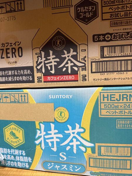 特茶 44本セット 緑茶 ジャスミン ほうじ茶 カフェインZERO