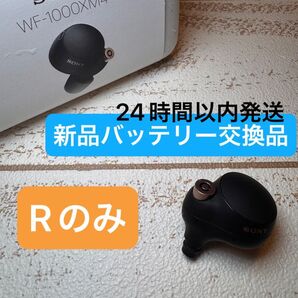 4 WF-1000XM4 R側(右) ソニー SONY