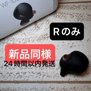 10 WF-1000XM4 R側(右) ソニー SONY