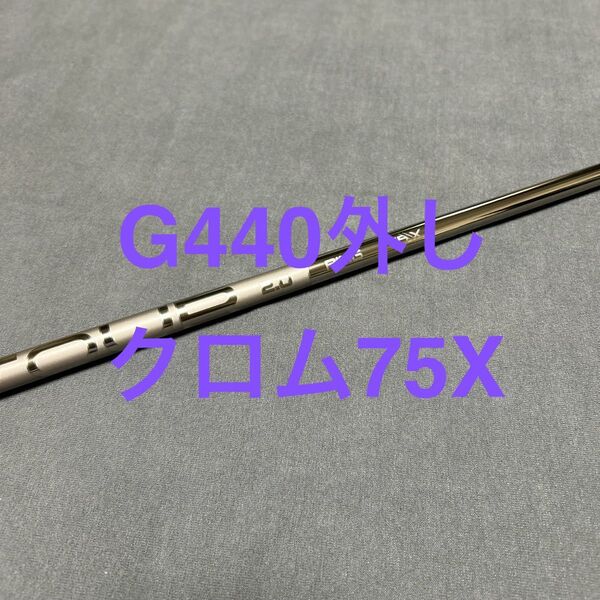新品ピンクロム75X 5W用G440外しG430LST MAX PING TOUR 2.0CHROMEFW用 まとめ買い特典付