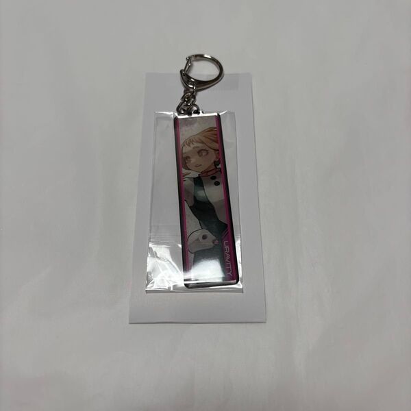 僕のヒーローアカデミア ヒロアカ 原画展 メタルキーホルダー 麗日お茶子