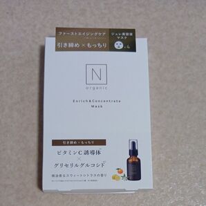 N organic エンリッチ&コンセントレートマスク 4枚入り