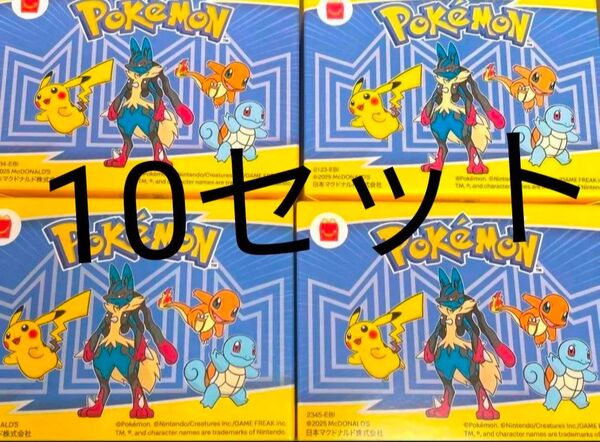 マクドナルド ハッピーセット 2025 第1弾コンプリート 10セット