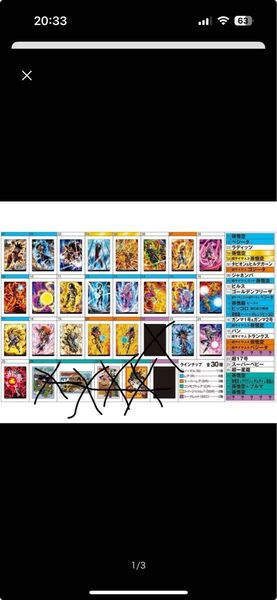 ドラゴンボール イタジャガ vol4.5.6