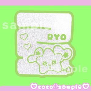 【R4】NCTWISH リョウ 草鈍器 ペンライト ステッカー 反射