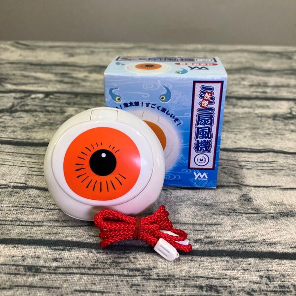 ゲゲゲの鬼太郎 妖怪 ミニ扇風機 目玉おやじ やのまん 水木しげる レトロ当時物