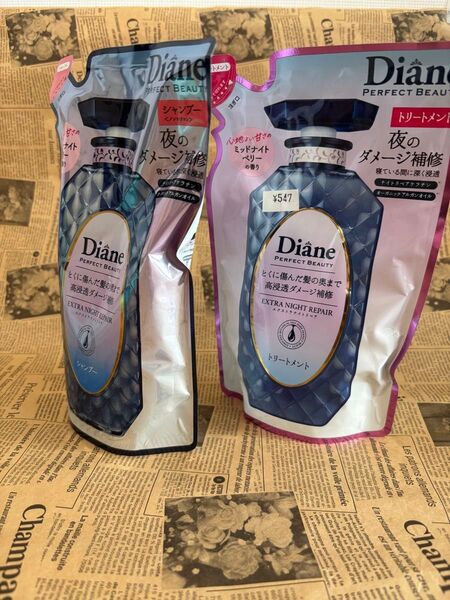 ダイアン パーフェクトビューティー エクストラナイトリペア シャンプーandトリートメント レフィル 330ml