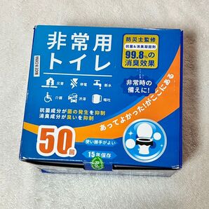非常用トイレ 凝固剤セット 50回分 簡易トイレ 防災グッズ 抗菌消臭