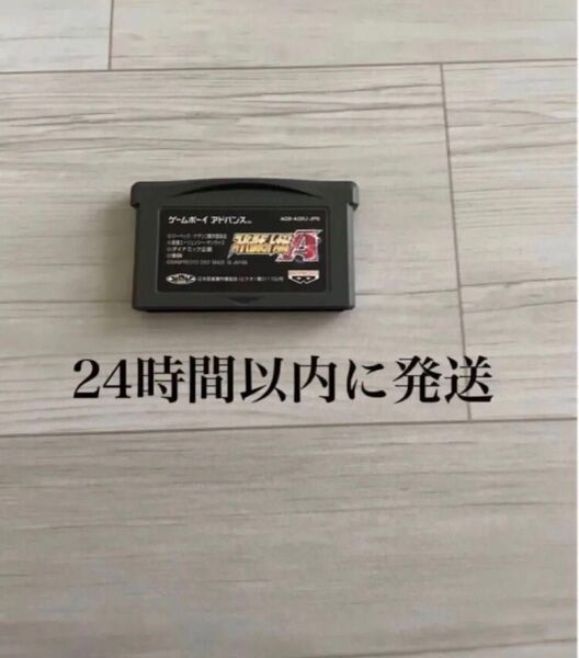24時間以内に発送 スーパーロボット大戦A スパロボ GBA ゲームボーイアドバンス ソフト カセット