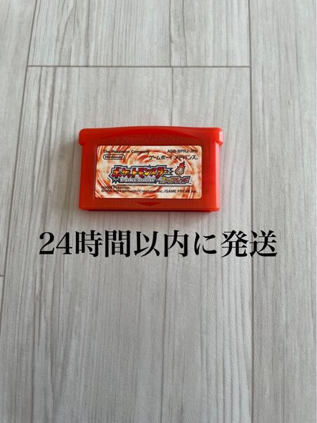 24時間以内に発送 ポケットモンスター ファイアレッド ポケモン GBA ゲームボーイアドバンス ソフト カセット 赤 1