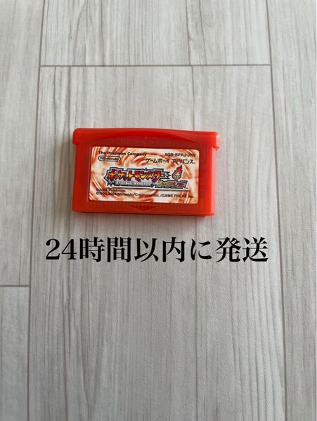 24時間以内に発送 ポケットモンスター ファイアレッド ポケモン GBA ゲームボーイアドバンス ソフト カセット 赤 2