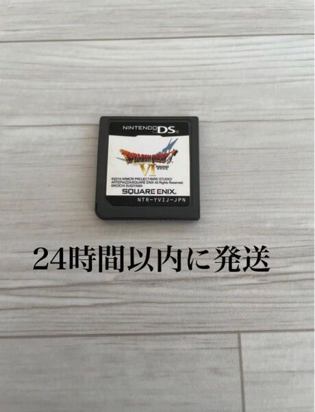 24時間以内に発送 ドラゴンクエストVI 幻の大地 ドラゴンクエスト6 ドラクエ6 DS ソフト カセット 2