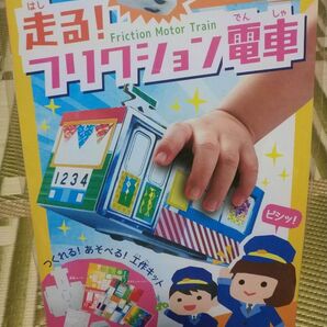 工作キット■ピコトン 走る!フリクション電車 未開封 未使用品