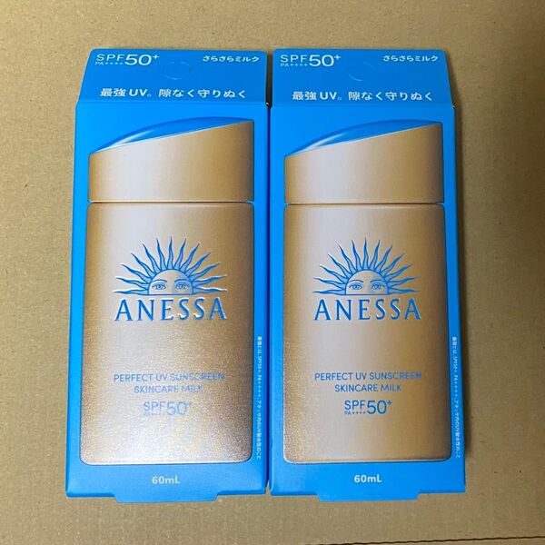 新品未開封★ANESSA パーフェクトUV スキンケアミルク NA 2セット