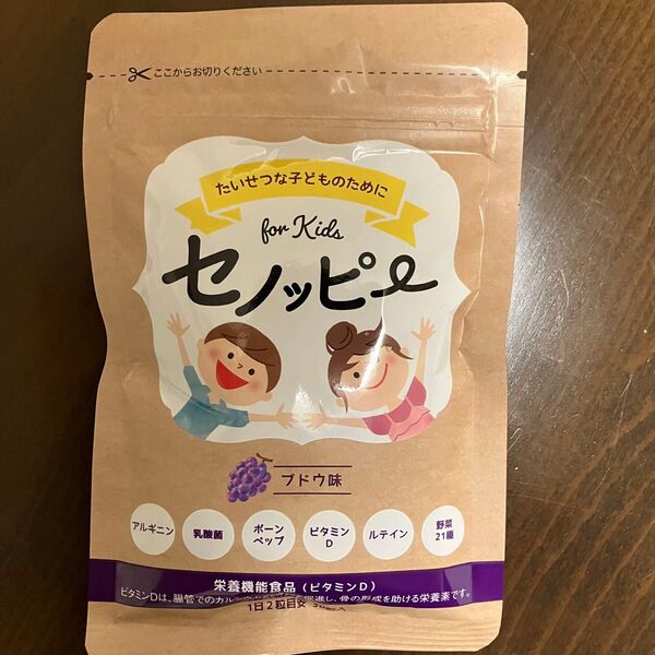 セノッピー グミ ぶどう味