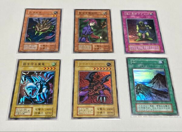 遊戯王 初期 スーパーレア、ウルトラレア 6枚 セット売り