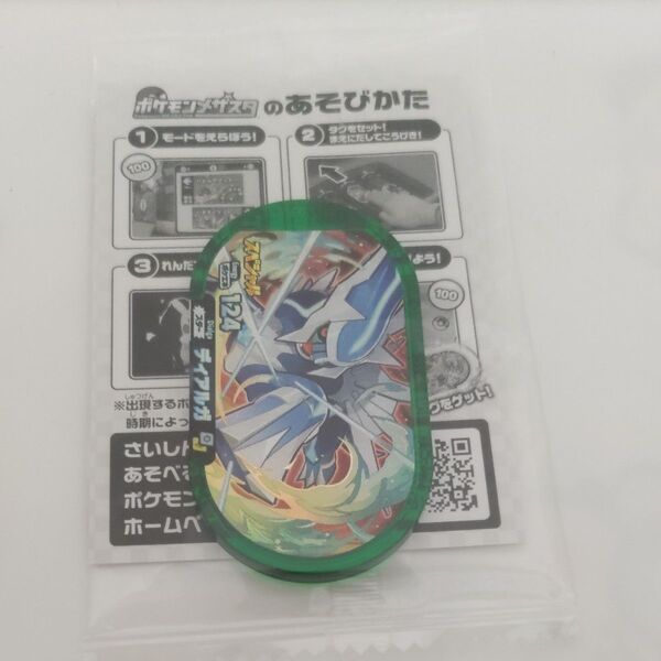 ポケモン メザスタ タグ ディアルガ 124 セブンイレブン 非売品