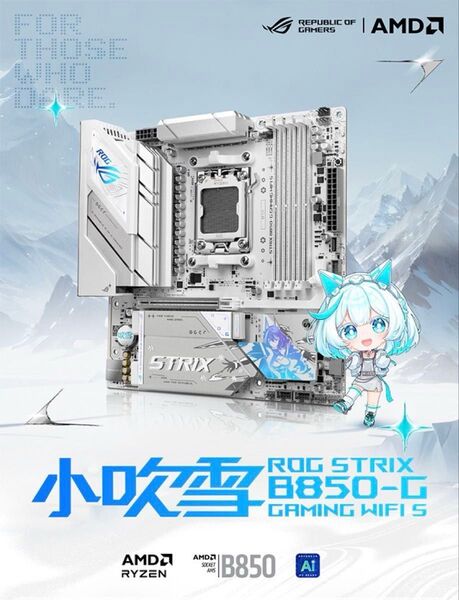 ①【新品未使用】ASUS ROG STRIX B850-G GAMING WIFI S 吹雪モデル
