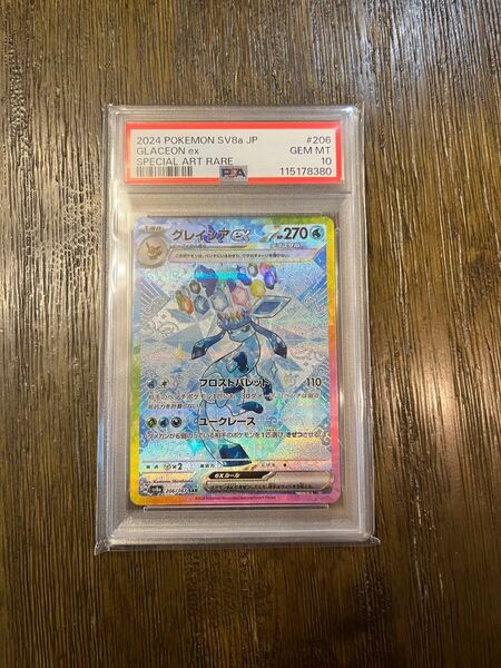 ポケモンカード グレイシアex SAR PSA10 鑑定品 テラスタルフェスex