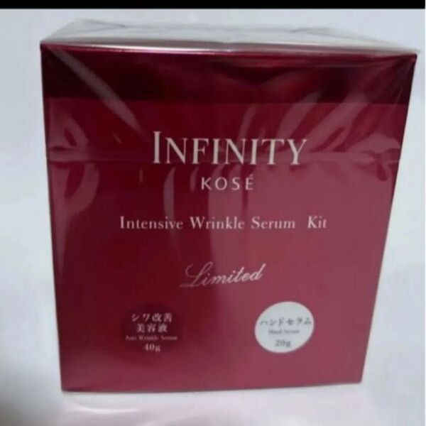 コーセー インフィニティ INFINITY インテンシブ リンクルセラム 薬用シワ改善美容液 ハンドクリーム キット