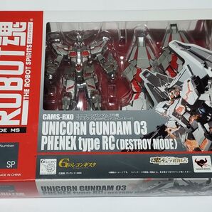 魂ウェブ商店 ROBOT魂 〈SIDE MS〉 ユニコーンガンダム3号機 フェネクス type RC(デストロイモード)