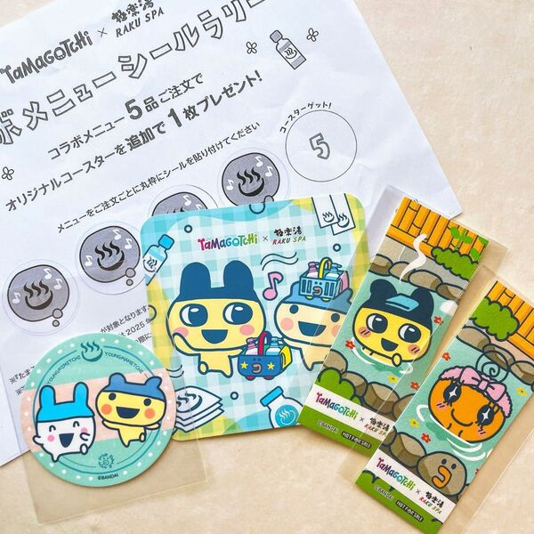 まめっち やんぐまめっち たまごっち 極楽湯 特典 コースター 通常 ステッカー