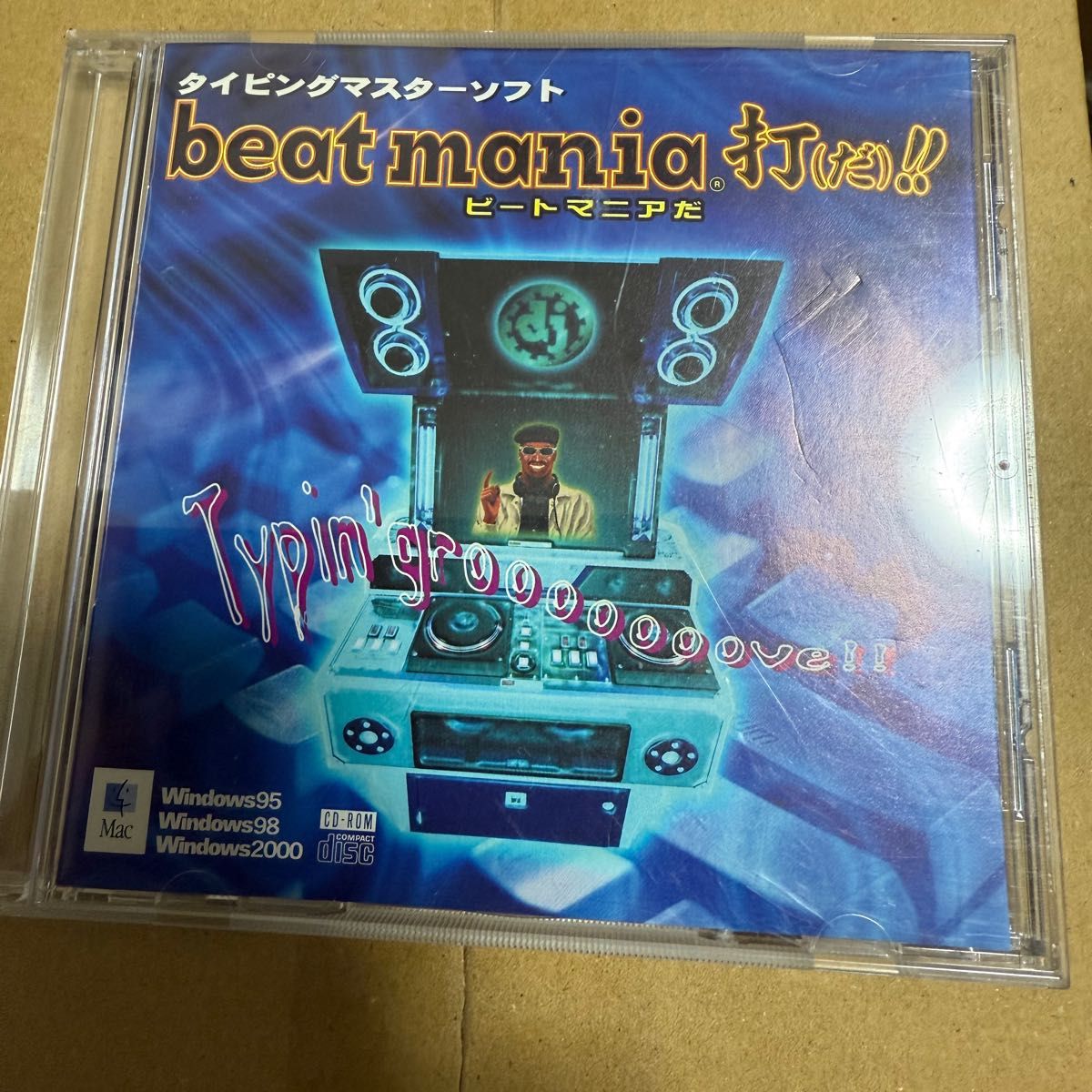 beat mania 打(だ)！！　ビートマニアだ　タイピングマスターソフト　Windows