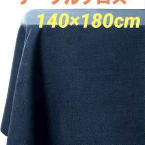 テーブルクロス テーブルカバー 無地 防水マット 食卓カバー オーシャンブルー