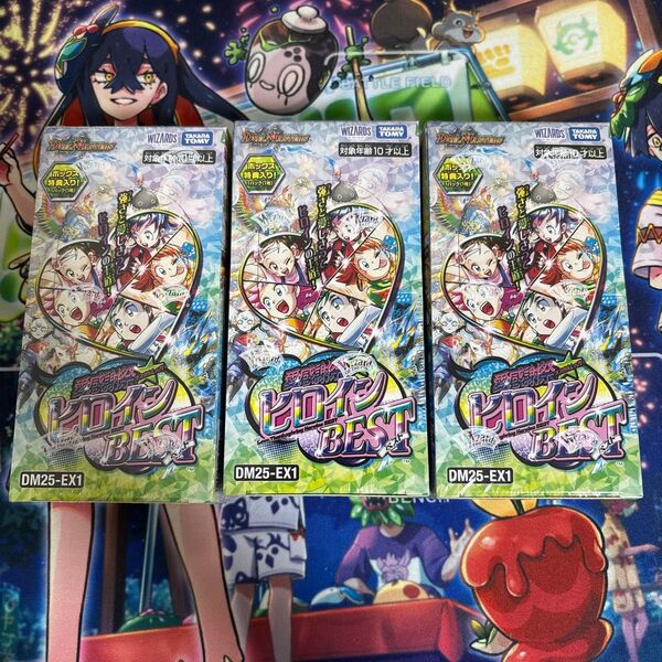デュエルマスターズ 愛感謝祭ヒロイン BEST 未開封BOX 3個セット シュリンク付き DM デュエル