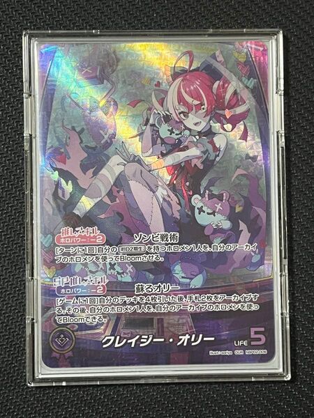 ホロライブカードゲーム クレイジー・オリー OUR 美品