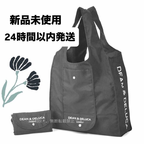 新品 DEAN&DELUCA 折りたたみエコバッグ グレー トートバッグ ハワイ Hawaiiロゴ お買い物バッグ マザーズバッグ