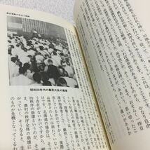 37 北海道の農業と農民 北海道文化論 札幌学院大学 農業 1986年3月30日発行 農業 農作 開拓 畑作 本 農作物 日本 _画像5