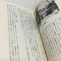 37 北海道の農業と農民 北海道文化論 札幌学院大学 農業 1986年3月30日発行 農業 農作 開拓 畑作 本 農作物 日本 _画像4