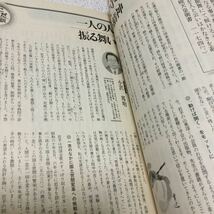 39 大白蓮華 1991年11月号 No.491 創価学会 松岡資 社会 仏法 本 平和 人間 法理 ルネサンス 宗教 仏教 日本_画像4