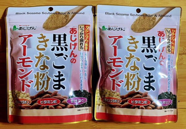 あじげんの黒ごまきな粉アーモンド 150g 2袋